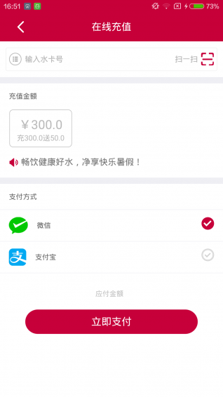 小顺管家app v2.7.3 安卓版图4