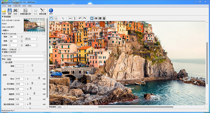 photozoom pro下载 v8.0 中文免费版图3
