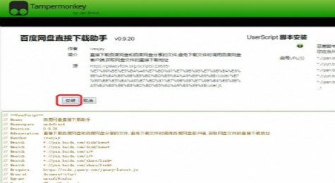 怎么用迅雷下百度网盘大文件 百度网盘大文件怎么用迅雷获取