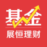 展恒基金下载