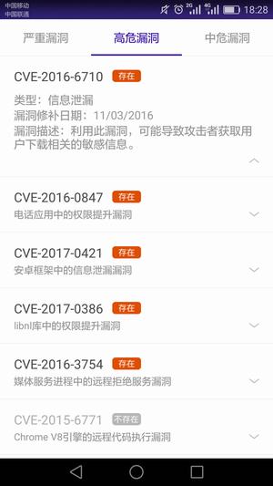 360透视镜app下载 v1.1.2.1005 安卓版图1