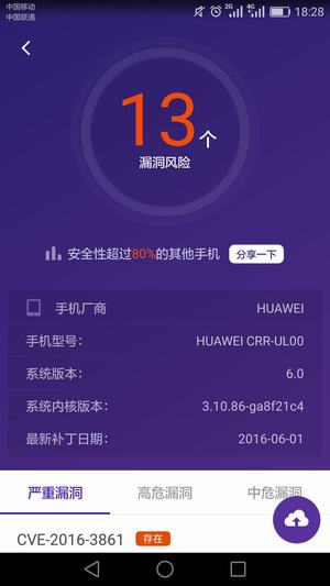 360透视镜app下载 v1.1.2.1005 安卓版图5