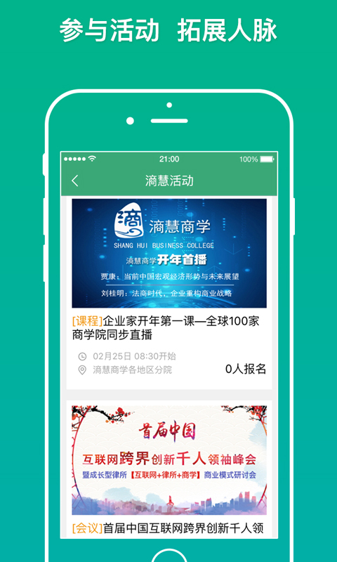 滳脑筋下载 v2.2.0 安卓版图2