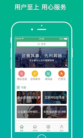 滳脑筋下载 v2.2.0 安卓版图5