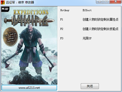远征军维京三项修改器下载 免费版图1