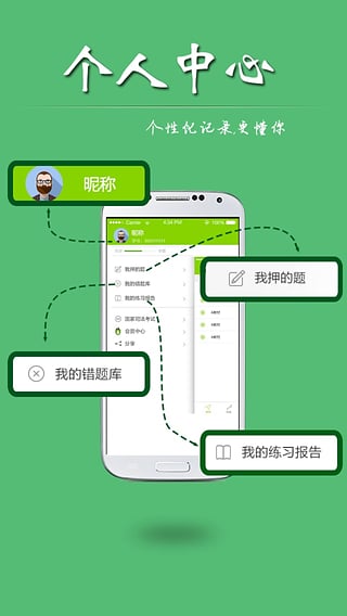 鸭题榜app v3.4.2 官方版图4