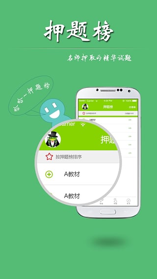 鸭题榜app v3.4.2 官方版图2