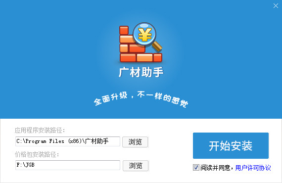 广材助手下载 v2.0.0.3037 官方免费版图1