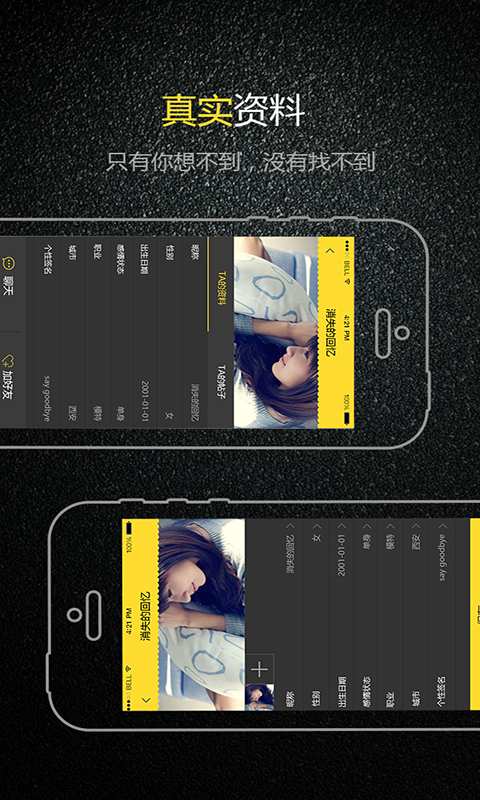 车女郎下载 v2.3.4 安卓版图1
