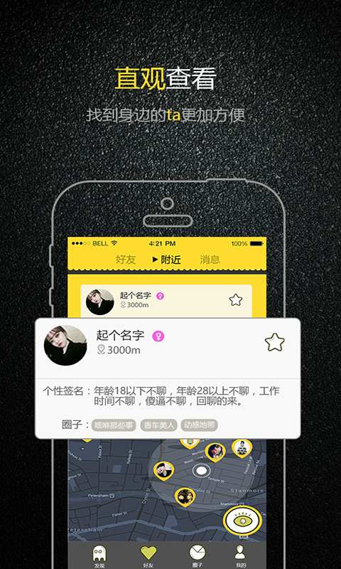 车女郎下载 v2.3.4 安卓版图3