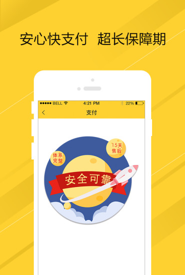 叫我修吧app v2.0.12 安卓版图4