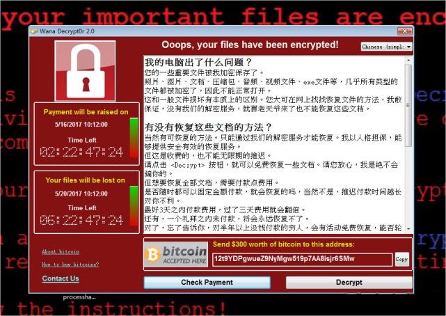 wannacry勒索病毒补丁 官方最新版图1