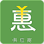 惠团购供货商app