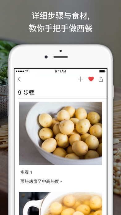 晒厨易app v3.4.10 iPhone版图2