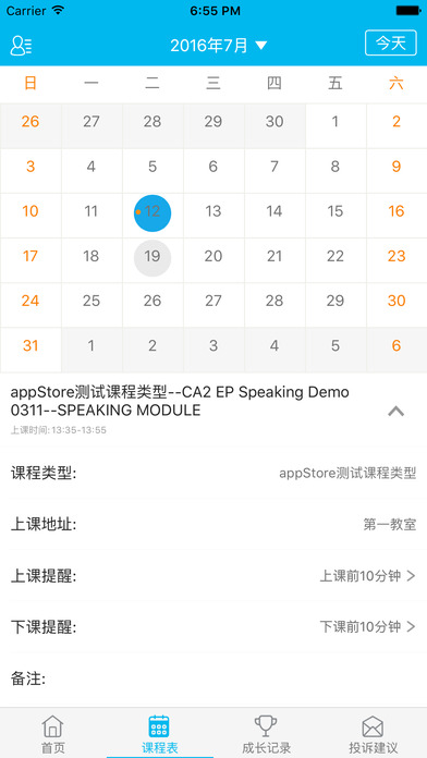 芝麻街英语 v2.5.1 iphone版图2