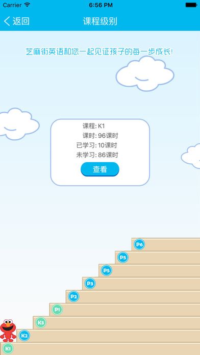 芝麻街英语 v2.5.1 iphone版图3