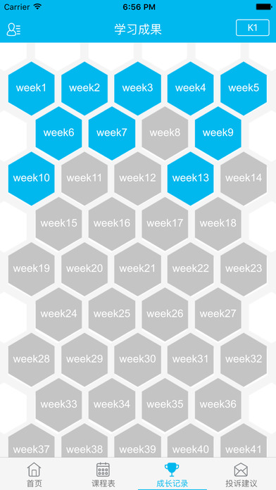 芝麻街英语 v2.5.1 iphone版图5