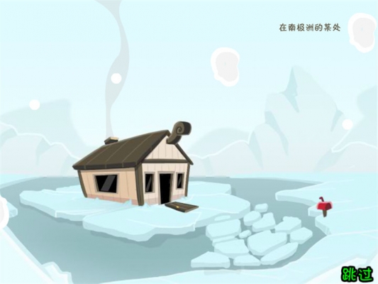 企鹅学飞3下载 汉化版图2