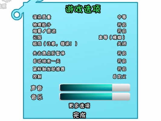 企鹅学飞3下载 汉化版图4