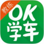 0k学车教练端苹果版