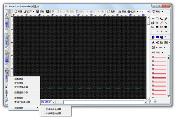 创意绣十字绣图纸制作软件(SoonSun Embroider) V2.2.5 官方版图1