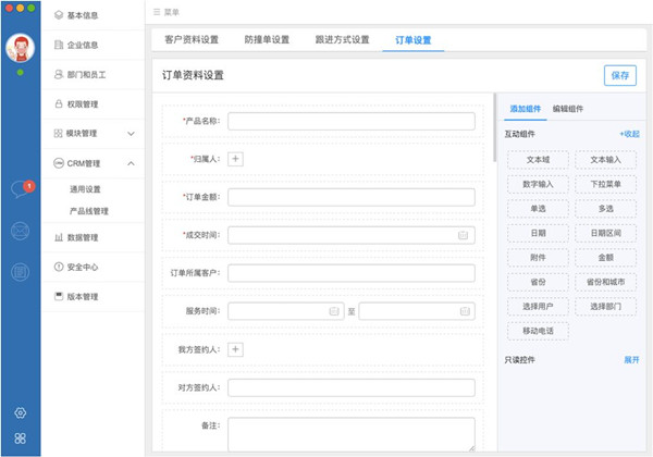 哨子办公mac版 V2.5.2 官方版图2