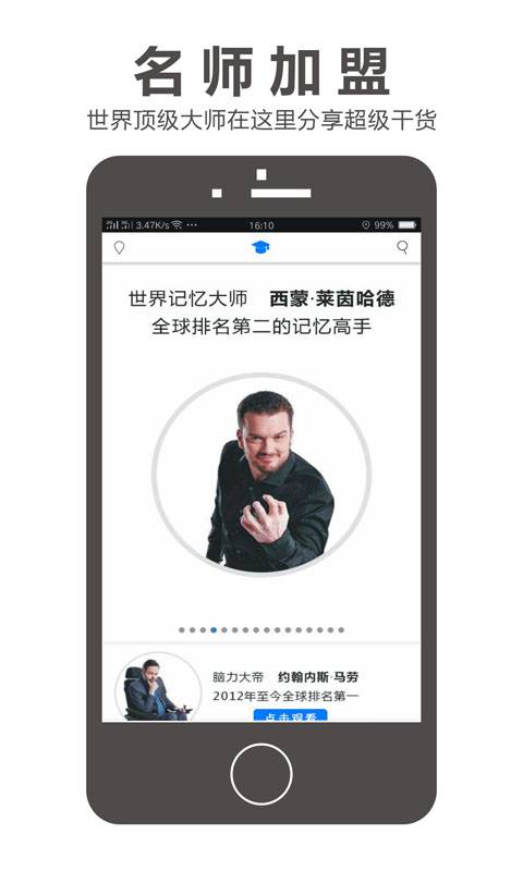 大师教我app v1.0.8 安卓版图1
