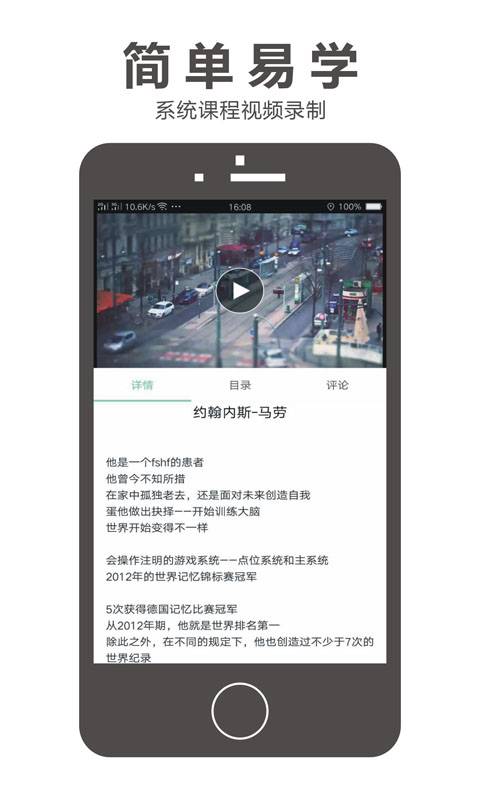 大师教我app v1.0.8 安卓版图4