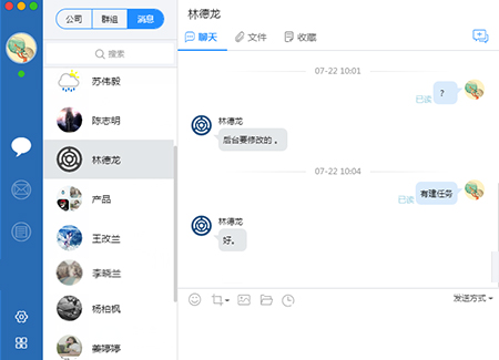 哨子办公mac版 V2.5.2 官方版图3