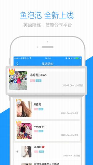 共享声优(鱼泡泡) v3.3.5 安卓版图3