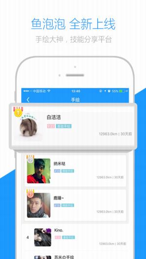 共享声优(鱼泡泡) v3.3.5 安卓版图2