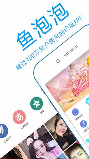 共享声优(鱼泡泡) v3.3.5 安卓版图5