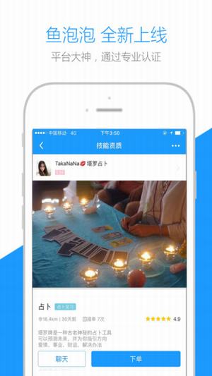 共享声优(鱼泡泡) v3.3.5 安卓版图4