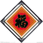 十字绣图纸免费下载