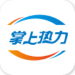 掌上热力app
