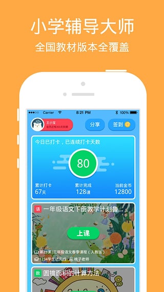 收银系统软件