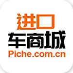 进口车商城app