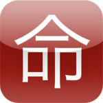 周易算命软件破解版