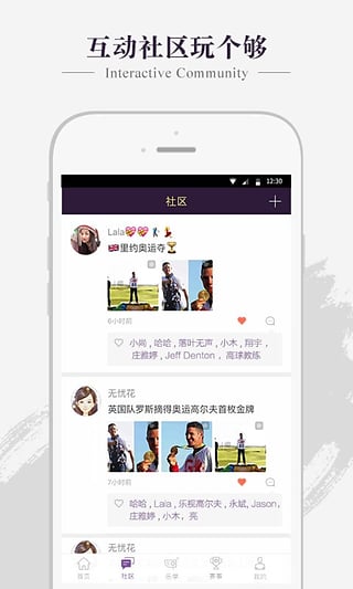 乐视高尔夫下载 v2.3.2 安卓版图1