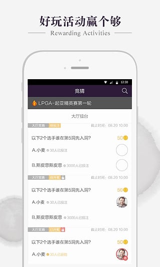 乐视高尔夫下载 v2.3.2 安卓版图2