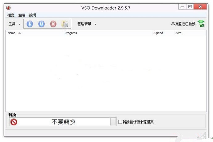 VSO Downloader Ultimate下载 v5.0.1.54 中文多语免费版图1