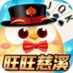旺旺慈溪游戏app