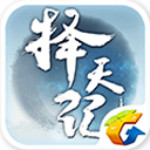 择天记