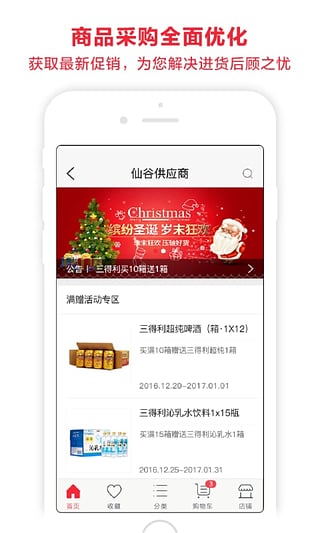 仙谷掌柜下载 v3.2.0 安卓版图2