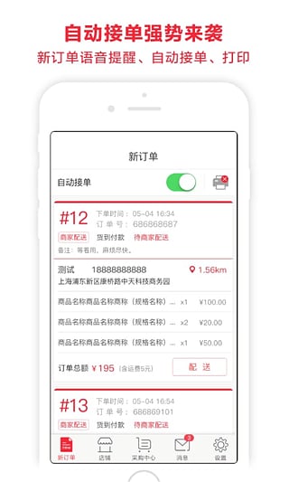 仙谷掌柜下载 v3.2.0 安卓版图1