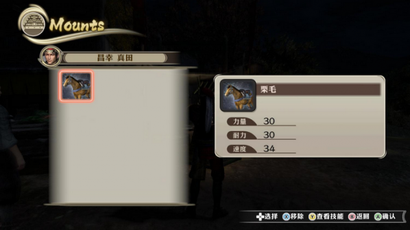 战国无双真田丸游侠LMAO汉化补丁 v2.4 免费版图2