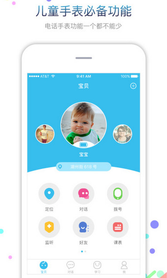 FWatch app官方下载 v2.2.12 安卓版图5