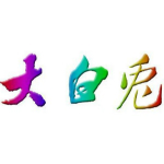 淘宝店铺采集软件