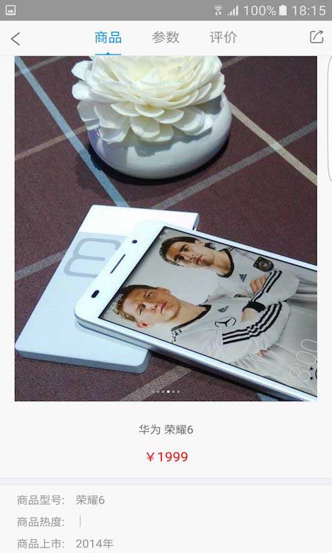 手机之家 v2.2.2 安卓版图4