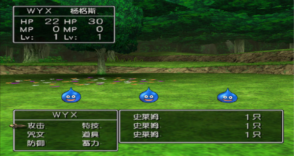 勇者斗恶龙8下载 PC中文版图4